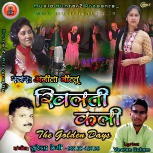 Khilti Kali-The Golden Days